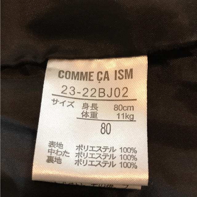 COMME CA ISM(コムサイズム)のCOMME CA ISM コムサ イズム キッズ ダウンジャケット キッズ/ベビー/マタニティのベビー服(~85cm)(ジャケット/コート)の商品写真