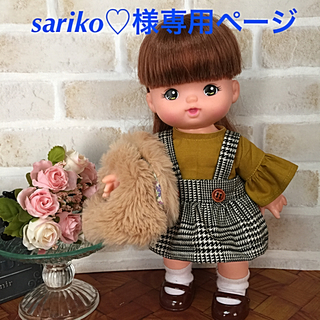 sariko♡様専用ページ メルちゃんハンドメイド    お洋服(おもちゃ/雑貨)