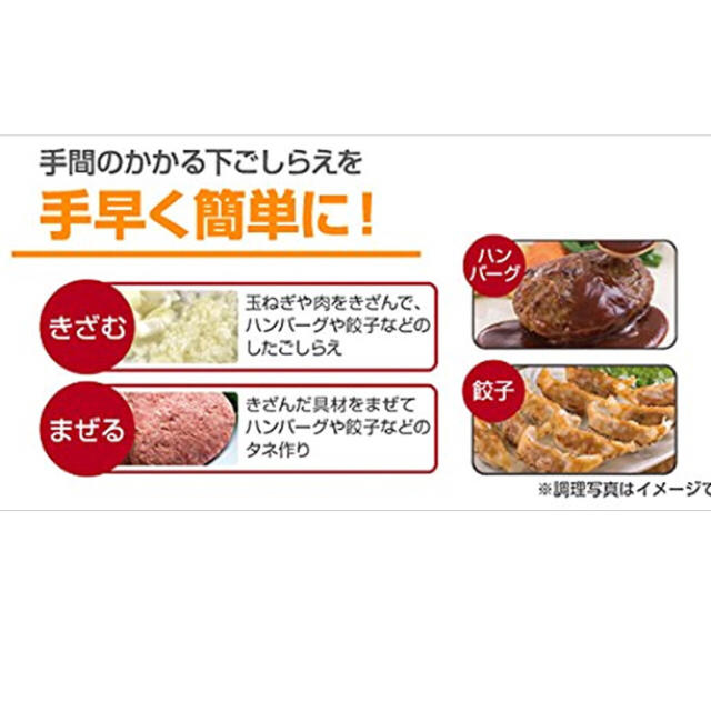 山善(ヤマゼン)の【クリスマスのお料理に！】山善 フードプロセッサー スマホ/家電/カメラの調理家電(フードプロセッサー)の商品写真