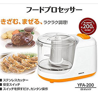 ヤマゼン(山善)の【クリスマスのお料理に！】山善 フードプロセッサー(フードプロセッサー)