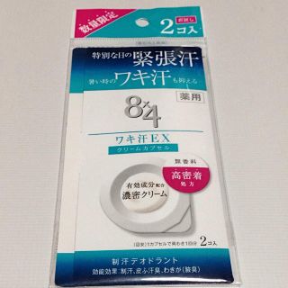 ニベア(ニベア)のワキ汗EX 2個 ポイント消費 300円(制汗/デオドラント剤)