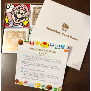 ニンテンドウ(任天堂)の【非売品】任天堂マッチングカードゲーム(その他)