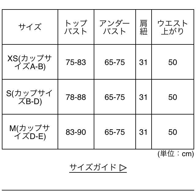 rienda(リエンダ)のrienda▽ビキニ レディースの水着/浴衣(水着)の商品写真