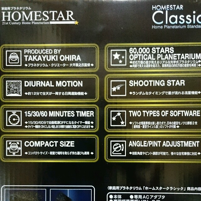 ホームプラネタリウム☆Classic インテリア/住まい/日用品のライト/照明/LED(その他)の商品写真