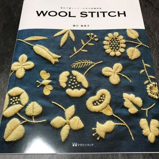 WOOL STITCH☆樋口愉美子(その他)