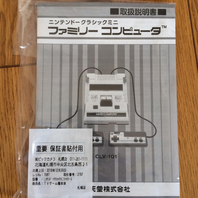 ファミリーコンピュータ(ファミリーコンピュータ)のやまと様専用♪任天堂 クラシックミニ  エンタメ/ホビーのゲームソフト/ゲーム機本体(家庭用ゲーム機本体)の商品写真