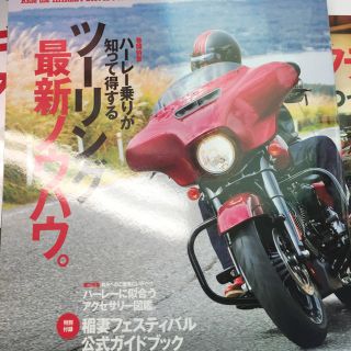 ハーレーダビッドソン(Harley Davidson)のドリラー様専用  クラブハーレー 8、9、11、12月号 雑誌(アート/エンタメ/ホビー)