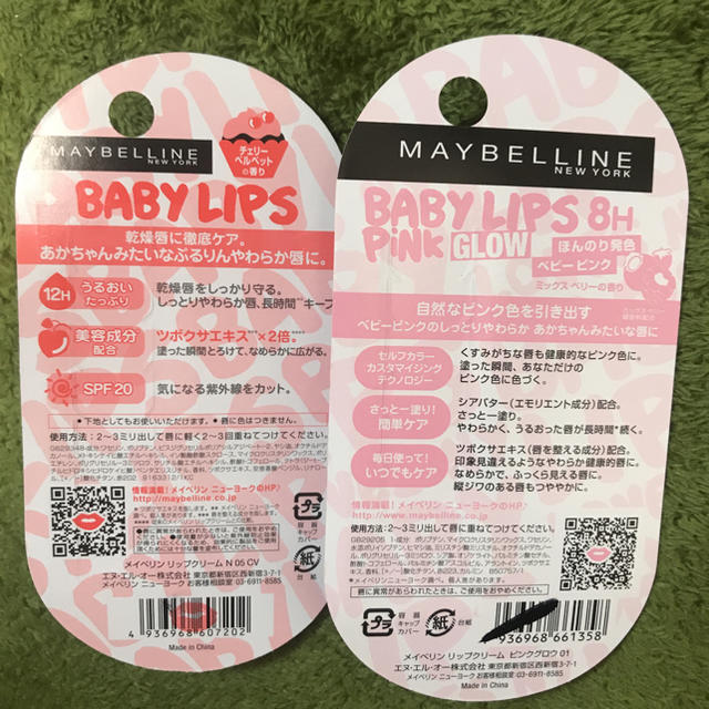MAYBELLINE(メイベリン)の❗️タイムセール❗️メイベリンリップクリーム二本まとめ コスメ/美容のスキンケア/基礎化粧品(リップケア/リップクリーム)の商品写真