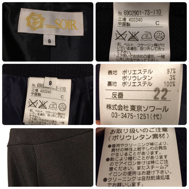 SOIR by Minimum's shop｜ソワールならラクマ - 東京ソワールのスーツセットアップ(お直しあり)の通販 激安大特価