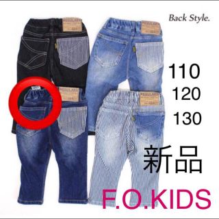 エフオーキッズ(F.O.KIDS)のasa様専用 エフオーキッズ 新品 ストレッチ デニム(パンツ/スパッツ)