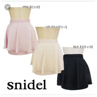 スナイデル(SNIDEL)の12/16まで お値下げ snidel♡フレア×タイトスカート(ミニスカート)