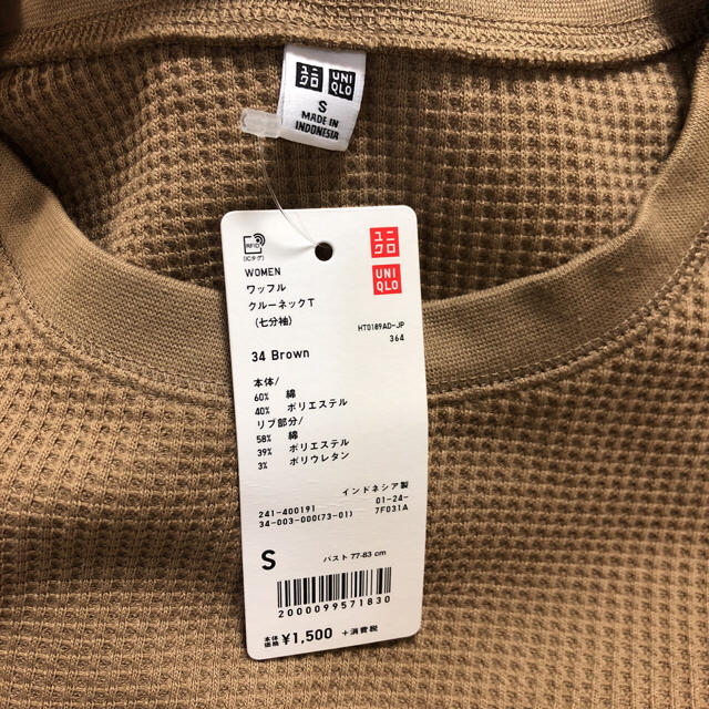 UNIQLO(ユニクロ)の新品 未使用 ユニクロ ワッフルクルーネックT レディースのトップス(Tシャツ(長袖/七分))の商品写真