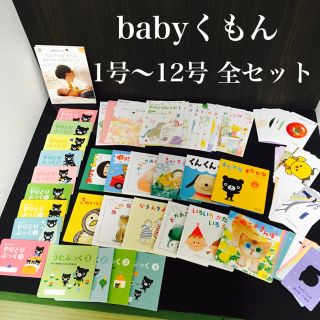 ベビーくもん 一年分 教材の通販 by ニコちゃん's shop|ラクマ