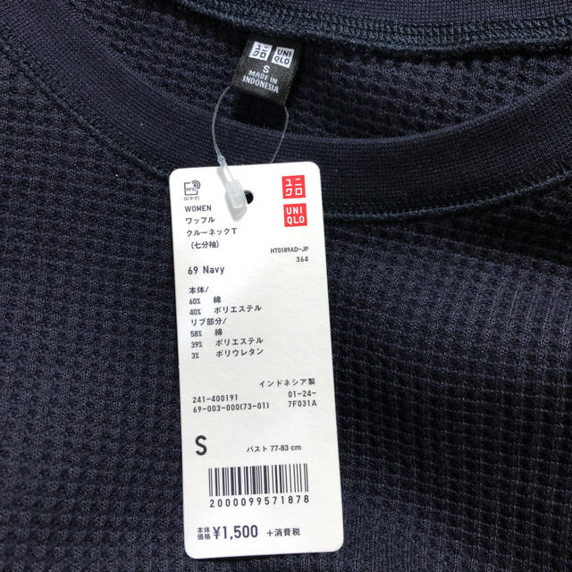 UNIQLO(ユニクロ)の新品 未使用 ユニクロ ワッフルクルーネックT レディースのトップス(Tシャツ(長袖/七分))の商品写真