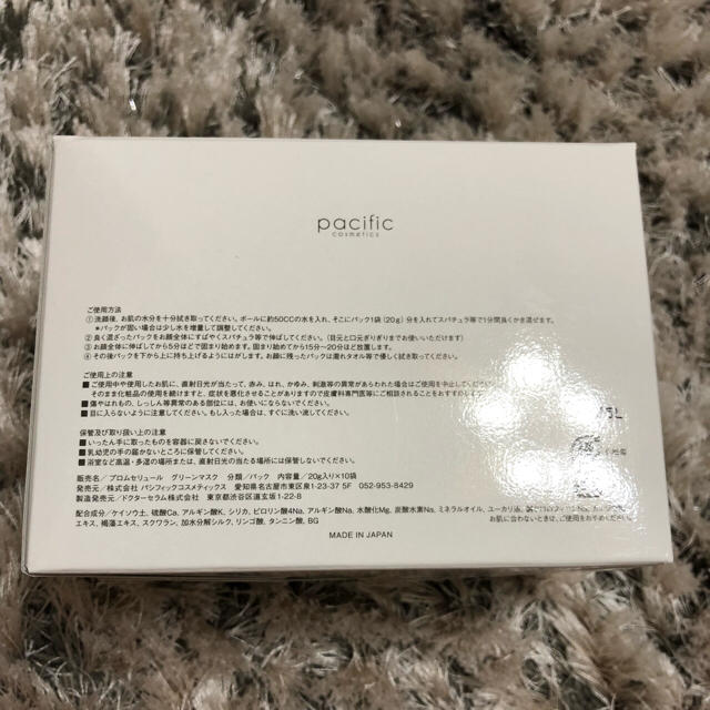 ♡clala様専用♡プロムセリュール グリーンマスク 9袋 パックの通販