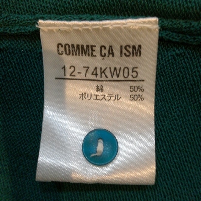 COMME CA ISM(コムサイズム)の最終値下げ！コムサイズム　深緑Vネックカーディガン レディースのトップス(カーディガン)の商品写真