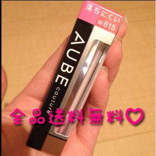 オーブクチュール(AUBE couture)の♡値下げ中♡オーブ♡ベージュLip(その他)