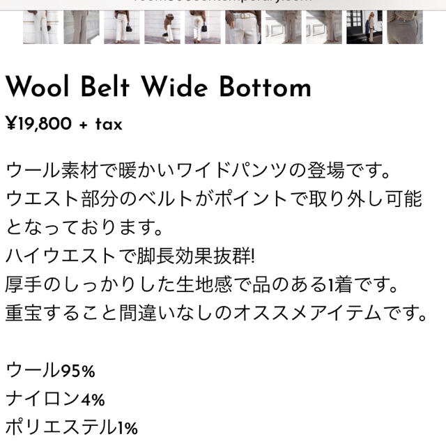 room306 CONTEMPORARY(ルームサンマルロクコンテンポラリー)のroom306woolbelt wide bottom +ニットy様^ ^ レディースのパンツ(バギーパンツ)の商品写真