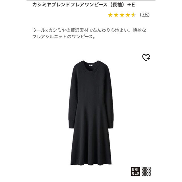 Uniqlo Uniqlo U ユニクロユー カシミアブレンドフレアワンピースの通販 By Kisenram S Shop ユニクロならラクマ