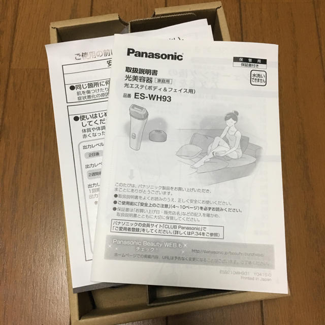 Panasonic 光エステの通販 by 緋夜's shop｜パナソニックならラクマ - Panasonic 光美容器 定番最安値