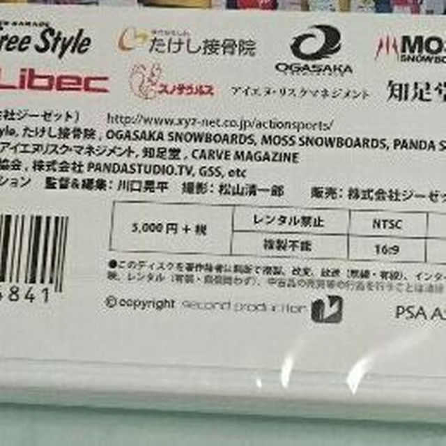 snow5697様専用新品DVD スノーボード RED5 エンタメ/ホビーのエンタメ その他(その他)の商品写真