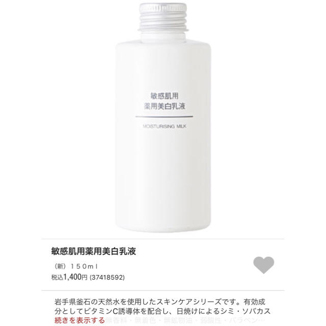 MUJI (無印良品)(ムジルシリョウヒン)の無印良品 化粧水乳液セット コスメ/美容のスキンケア/基礎化粧品(化粧水/ローション)の商品写真