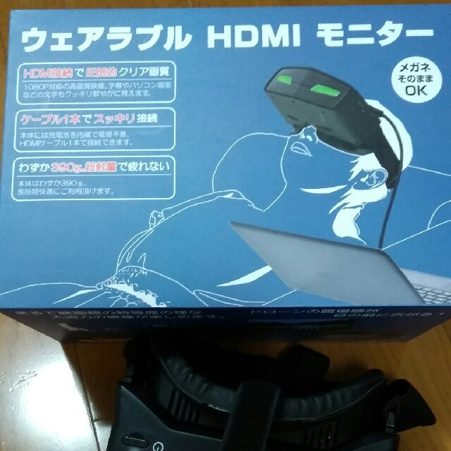 ウェアラブル　HDMI モニター　ゴーグル スマホ/家電/カメラのテレビ/映像機器(その他)の商品写真