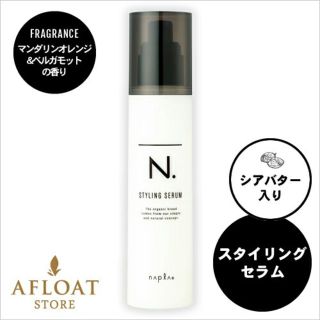 ナプラ(NAPUR)のナプラ スタイリングセラム(ヘアワックス/ヘアクリーム)