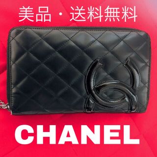 シャネル(CHANEL)の【yu 様 専用】CHANEL カンボンライン 長財布(長財布)