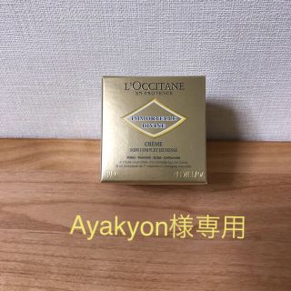 ロクシタン(L'OCCITANE)のAyakyon様専用 ロクシタン イモーテル ディヴァイン クリーム 50ml(フェイスクリーム)