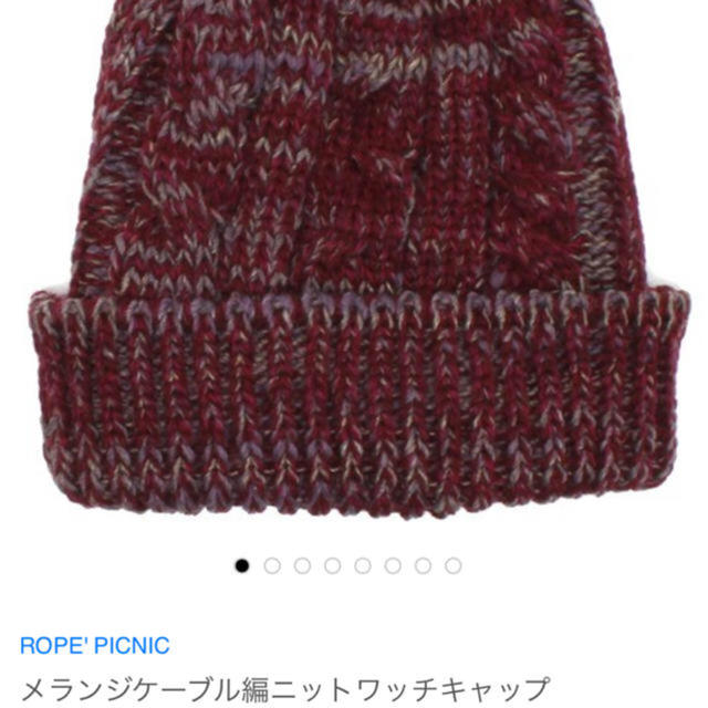 Rope' Picnic(ロペピクニック)の新品♡定価2700 Rope’ Picnic♡ケーブル編みニット帽♡ウール混♡ レディースの帽子(ニット帽/ビーニー)の商品写真