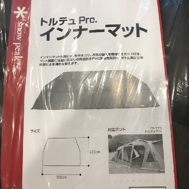 【RyoTa様専用】snowpeak トルテュ プロ インナーマット