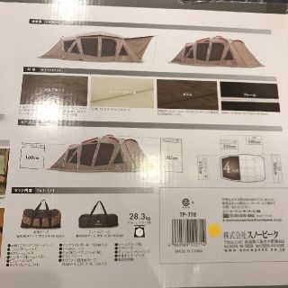 【RyoTa様専用】snowpeak トルテュ プロ インナーマット