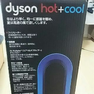 ダイソン(Dyson)の⭐Peach様専用⭐【新品】dyson hot+cool AM-05 送料無料(ファンヒーター)