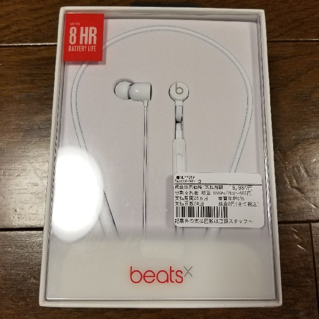 原価 beats ワイヤレスイヤホン　白