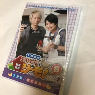 【DVD】下野紘のおもてなシーモ! 第8巻 諏訪部順一(その他)