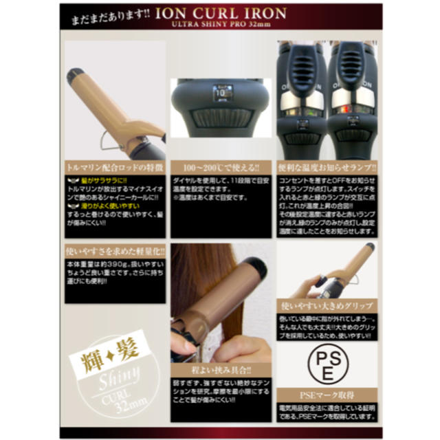 ION CURL IRON ウルトラシャイニープロ スマホ/家電/カメラの美容/健康(ヘアアイロン)の商品写真