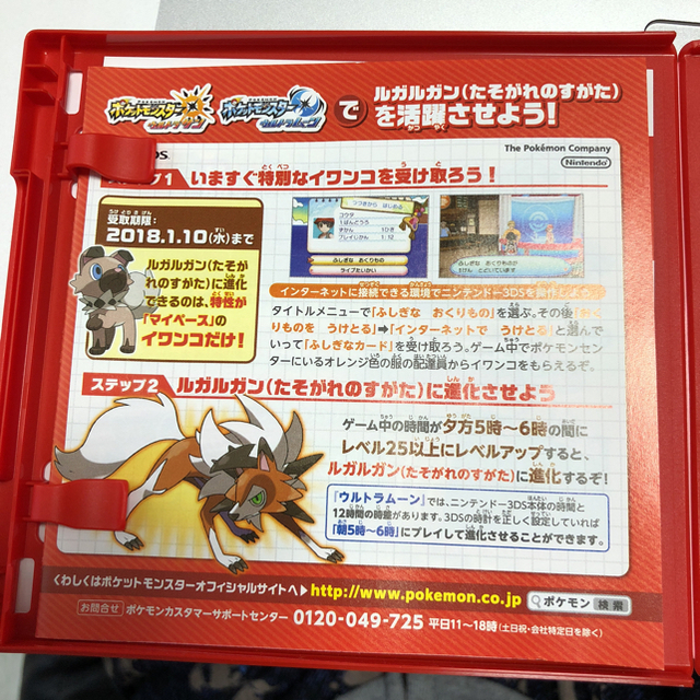 ポケモン ポケモン ウルトラサン 中古美品 送料無料の通販 By ま S Shop ポケモンならラクマ