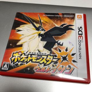 ポケモン(ポケモン)のポケモン ウルトラサン 中古美品 送料無料(携帯用ゲームソフト)