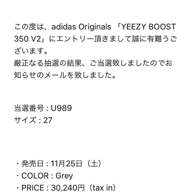 adidas(アディダス)のyeezy boost 350 v2 grey 27cm メンズの靴/シューズ(スニーカー)の商品写真