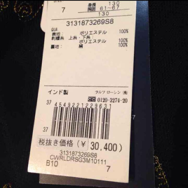 Ralph Lauren(ラルフローレン)の最終値下げ！130 税込32832円 値下げ！ラルフローレン 新品ドレス キッズ/ベビー/マタニティのキッズ服女の子用(90cm~)(ワンピース)の商品写真