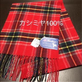 新品 タグ付き カシミヤマフラー100(マフラー/ショール)