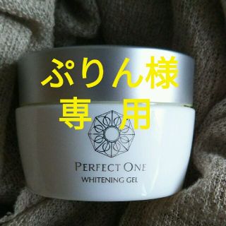 パーフェクトワン(PERFECT ONE)の【新品未使用】パーフェクトワン薬用ホワイトニングジェル/75g(オールインワン化粧品)