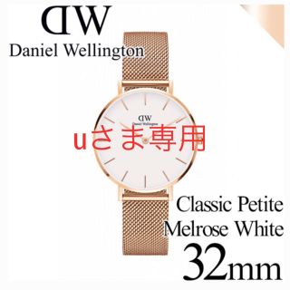 ダニエルウェリントン(Daniel Wellington)のuさま専用 ダニエルウェリントン 腕時計(腕時計)