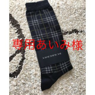 バーバリー(BURBERRY)の専用あいみ様 新品BURBERRYソックス(ソックス)