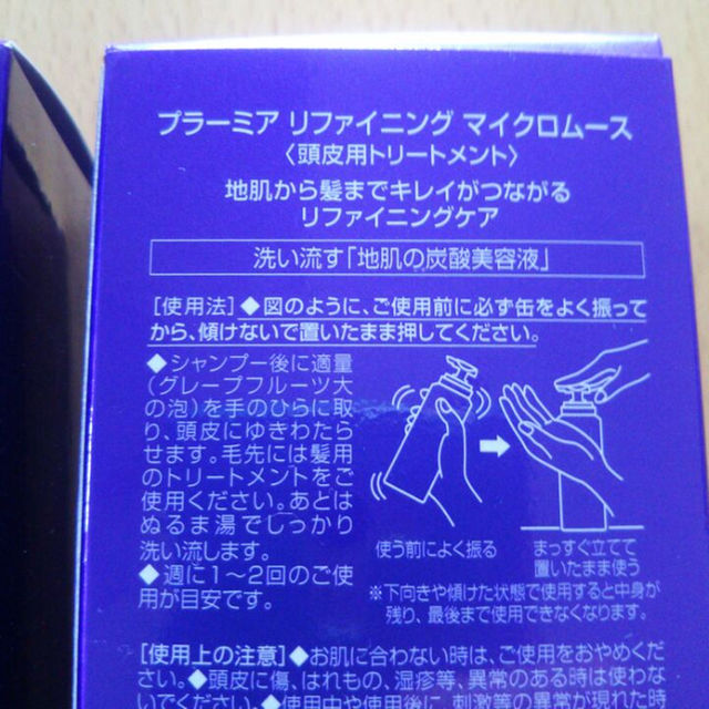 新品  炭酸 シャンプー トリートメント 頭皮用 エイジング ミルボン コスメ/美容のヘアケア/スタイリング(その他)の商品写真