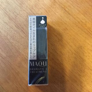 マキアージュ(MAQuillAGE)のマキアージュドラマティックリップトリートメント(リップケア/リップクリーム)