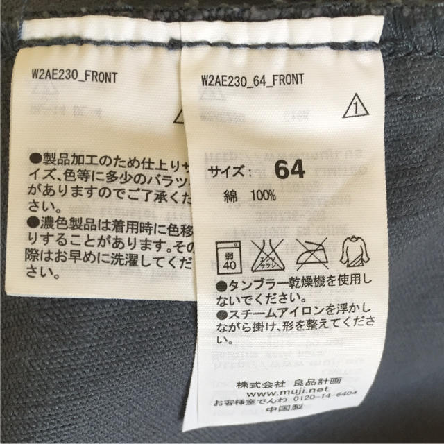 MUJI (無印良品)(ムジルシリョウヒン)の無印 コーデュロイスカート 紺 64 レディースのスカート(ひざ丈スカート)の商品写真
