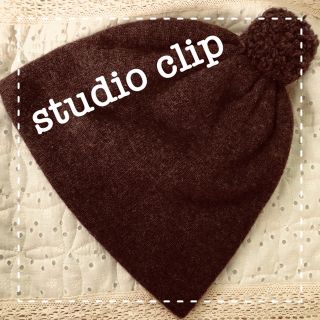 スタディオクリップ(STUDIO CLIP)のstudio clip ウールポンポンニット帽(ニット帽/ビーニー)