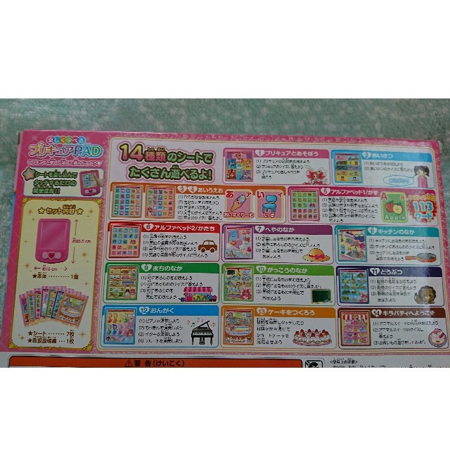 Bandai 新品 未開封 プリキュアアラモード 楽しく学べる プリキュアpadの通販 By じょーたろ S Shop バンダイならラクマ Bandai 新品 未開封 プリキュアアラモード 楽しく学べる プリキュアpadの通販 By じょーたろ S Shop バンダイならラクマ